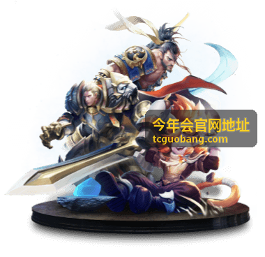 今年会官网地址线上参会操作教程